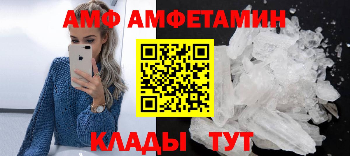 Гудермес  АМФЕТАМИН Premium  Амфетамин  Amphetamine  Вход с VPN 