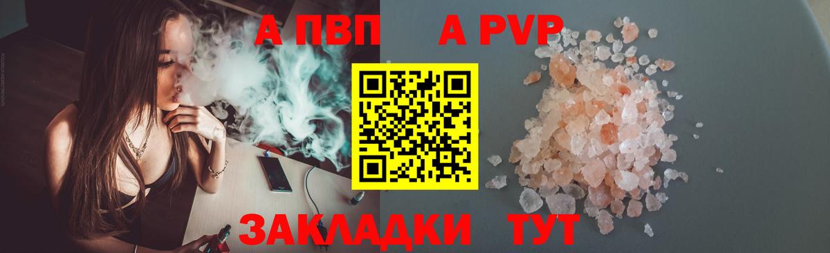 Alpha PVP Соль Гудермес