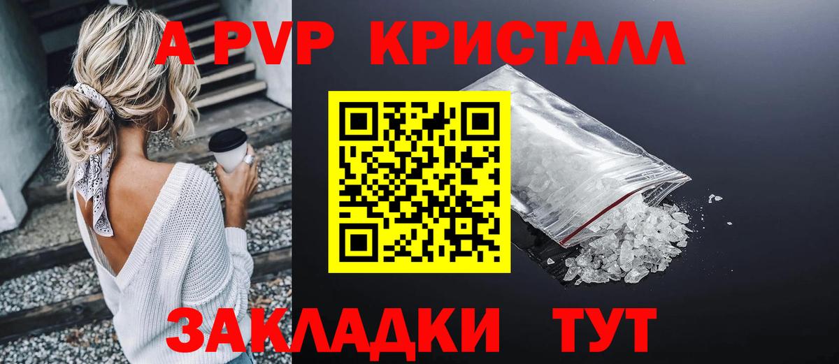 Гудермес  Alpha PVP СК  Вход с VPN  Альфа ПВП Crystall 