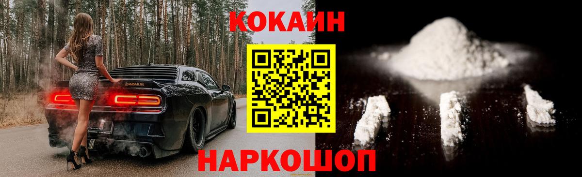 Кокаин Колумбийский  Вход с VPN  Кокаин 97%  Кокаин  Гудермес 