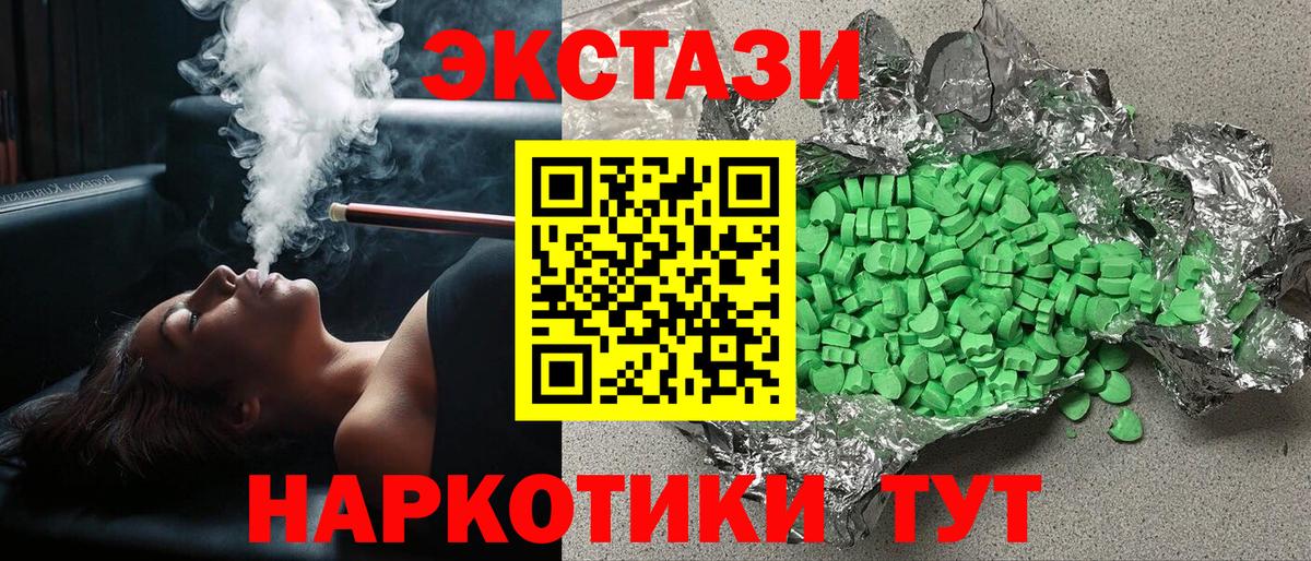Ecstasy TESLA  Вход с VPN  дарк нет формула  Экстази VHQ  Гудермес 