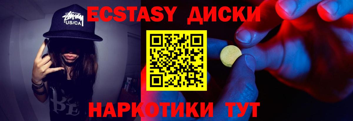Ecstasy MDMA Гудермес