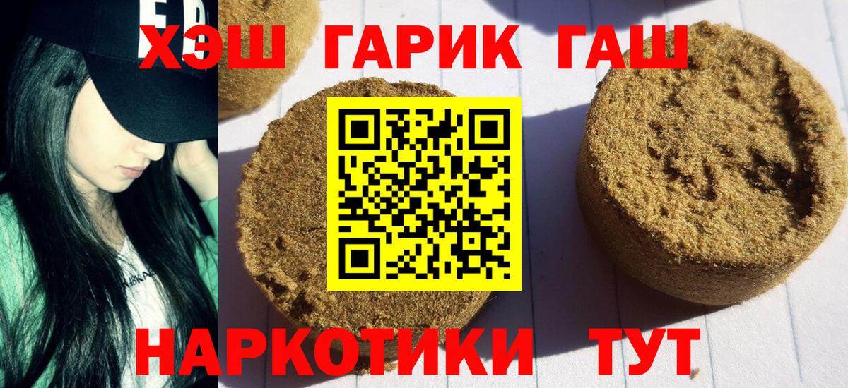 Гашиш 40% ТГК  Вход с VPN  ГАШ AMNESIA HAZE  купить наркотики сайты  Гудермес 
