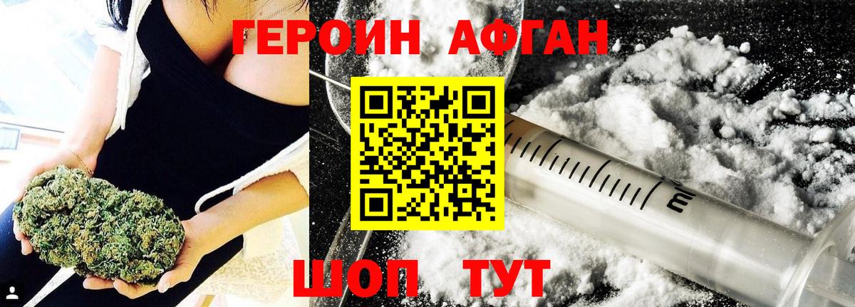 Гудермес  ГЕРОИН Heroin  Вход с VPN 
