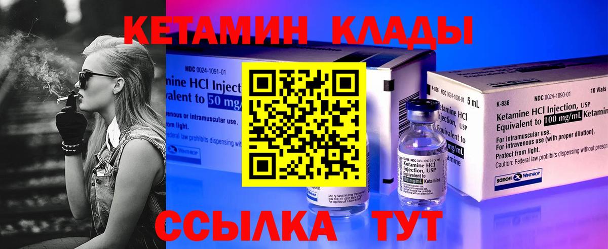 КЕТАМИН VHQ Гудермес