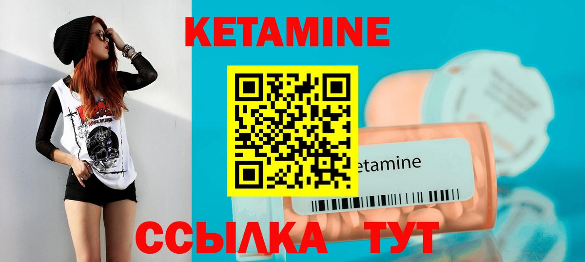 Кетамин ketamine  Вход с VPN  mega онион  Гудермес 