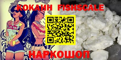 кокаин VHQ Моздок