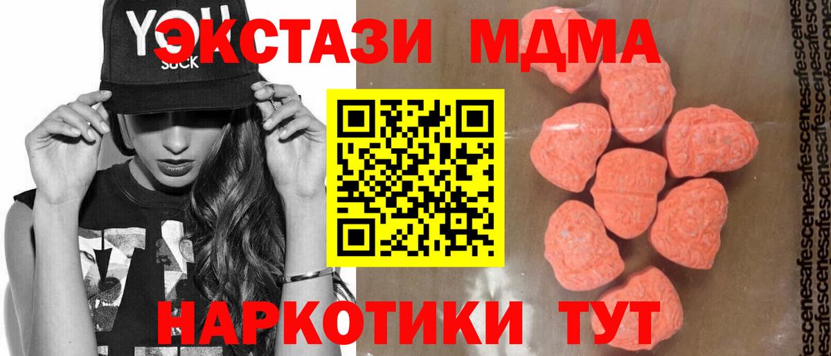 MDMA молли  MDMA  Вход с VPN  Гудермес  МДМА VHQ 