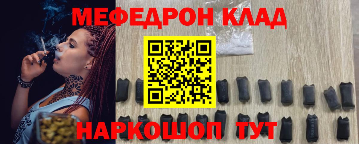 Гудермес  МЯУ-МЯУ 4 MMC  МЕФ  Вход с VPN  Меф VHQ 