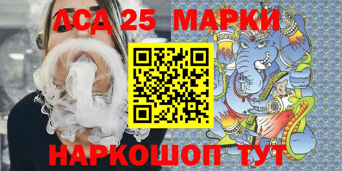 Марки 25I-NBOMe 1500мкг Гудермес